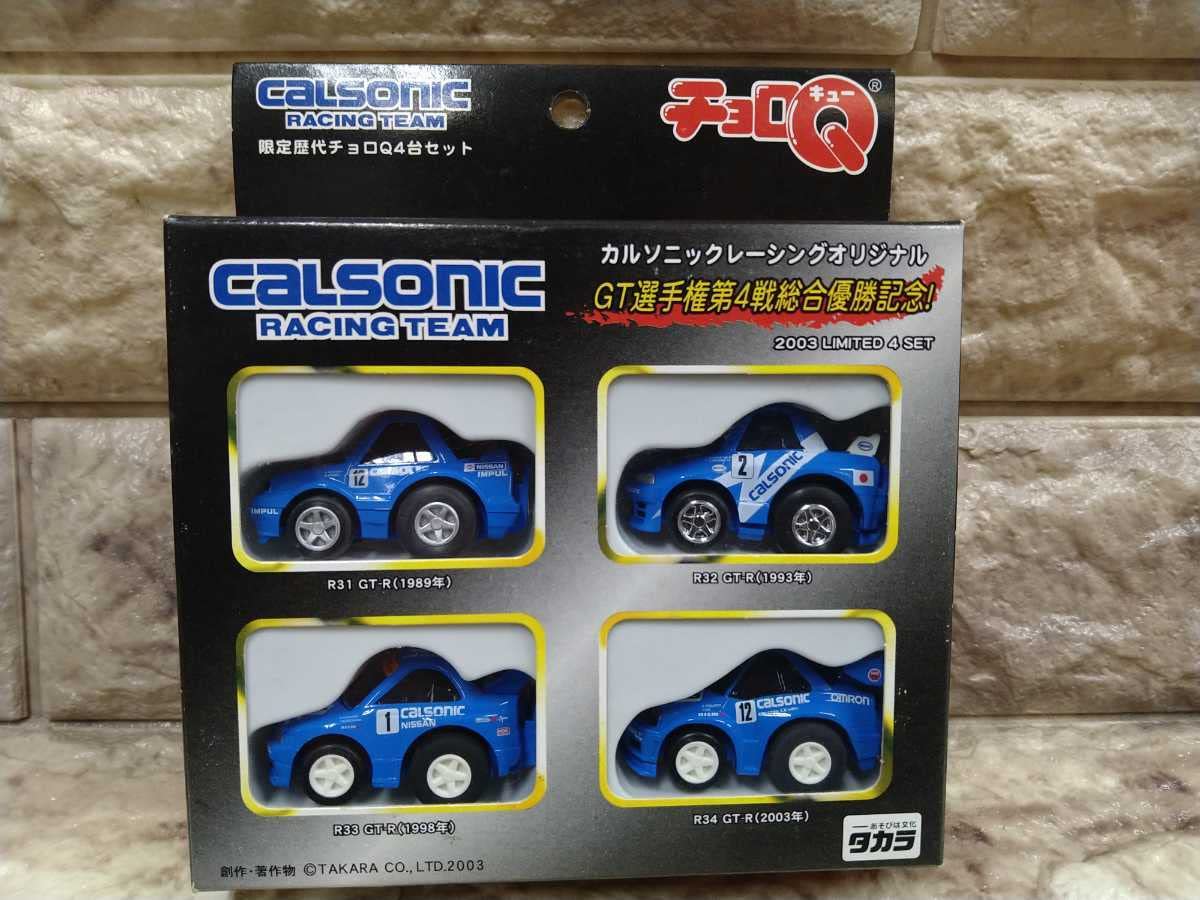 チョロQ CALSONIC RACING TEAM 東北地区限定 【公式通販】